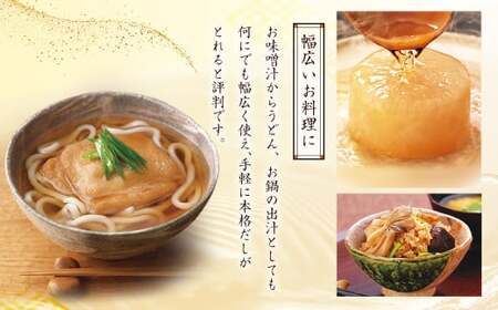 【久原本家】 茅乃舎だし 4袋セット 出汁 ダシ 無添加 粉末だし