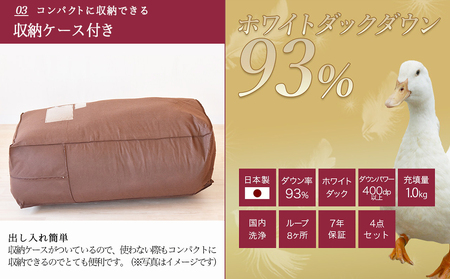 【ブラウン】ロイヤルゴールドラベル93%布団4点セット【SL】_BO-J202-br_(都城市) 一人暮らし 単身赴任 急なお客様 布団4点セット 羽毛掛ふとん 7年保証付 東洋紡フィルハーモニィ ロ