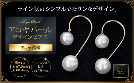 
                  アコヤパールデザインピアス：C370-005
                