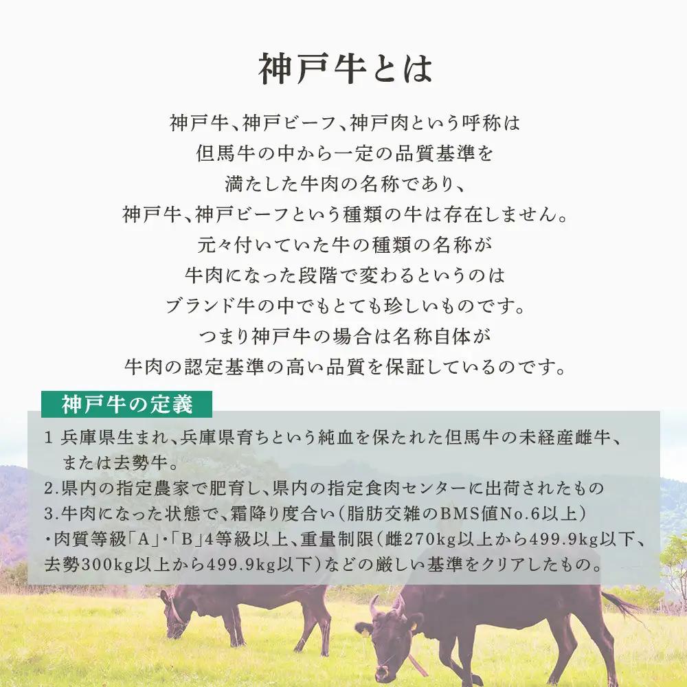 神戸牛焼肉用