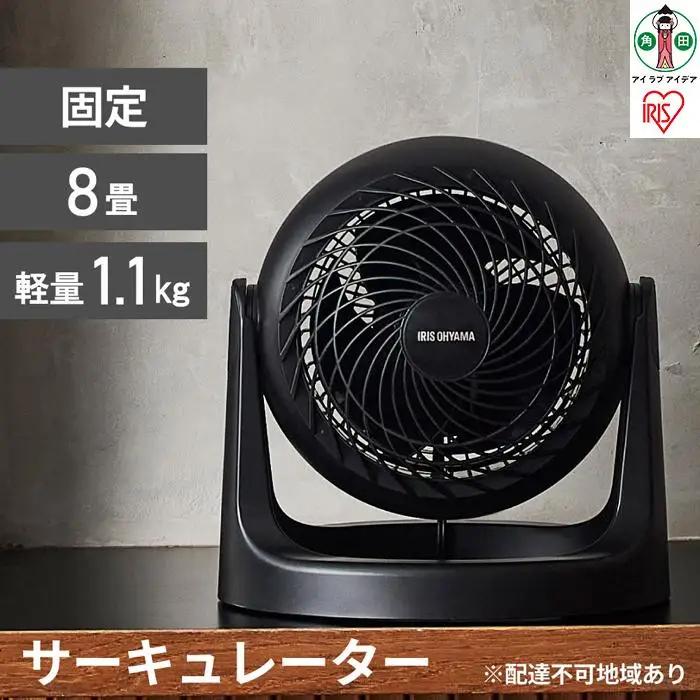 サーキュレーター 8畳　固定 マカロン型PCF-MKM15N-Bブラック