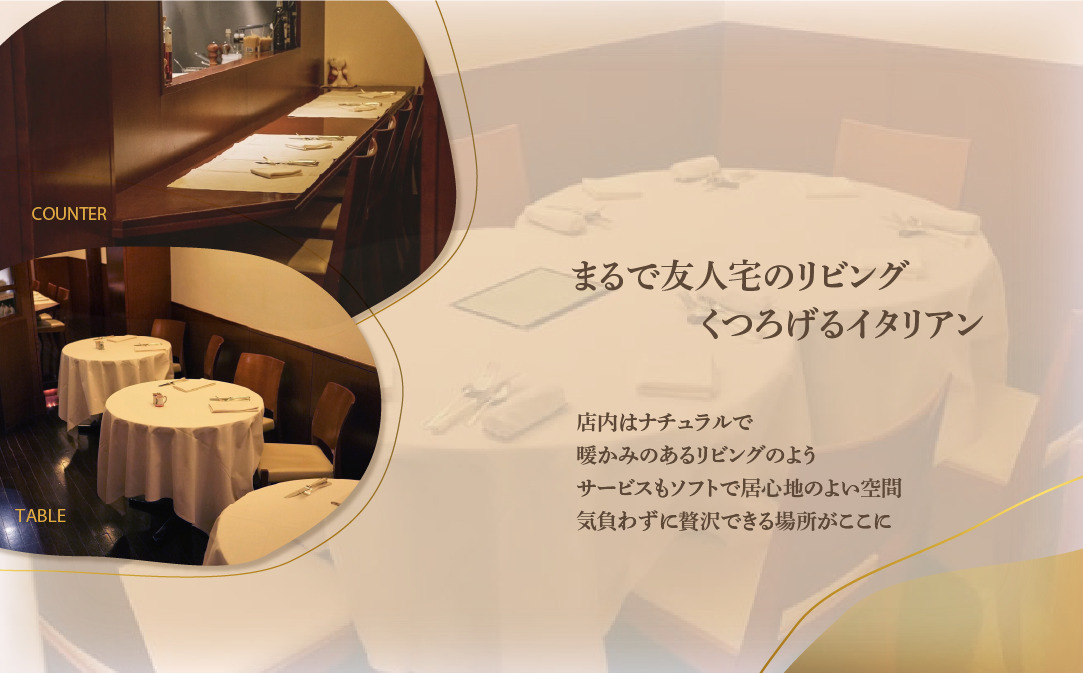 【JALふるさと納税限定】【麻布十番　14年連続一つ星獲得イタリア料理の名店】ピアットスズキ「別海町コース」お食事券2名様【CC0000238】
