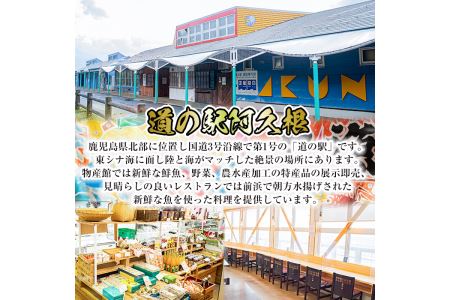道の駅「阿久根」オリジナル・おウチで宴セット(全3種) 鹿児島 阿久根 ぶりカマ 真鯛レモンソテー たかえび刺身 簡単調理 おかず【まちの灯台阿久根】akn027-02