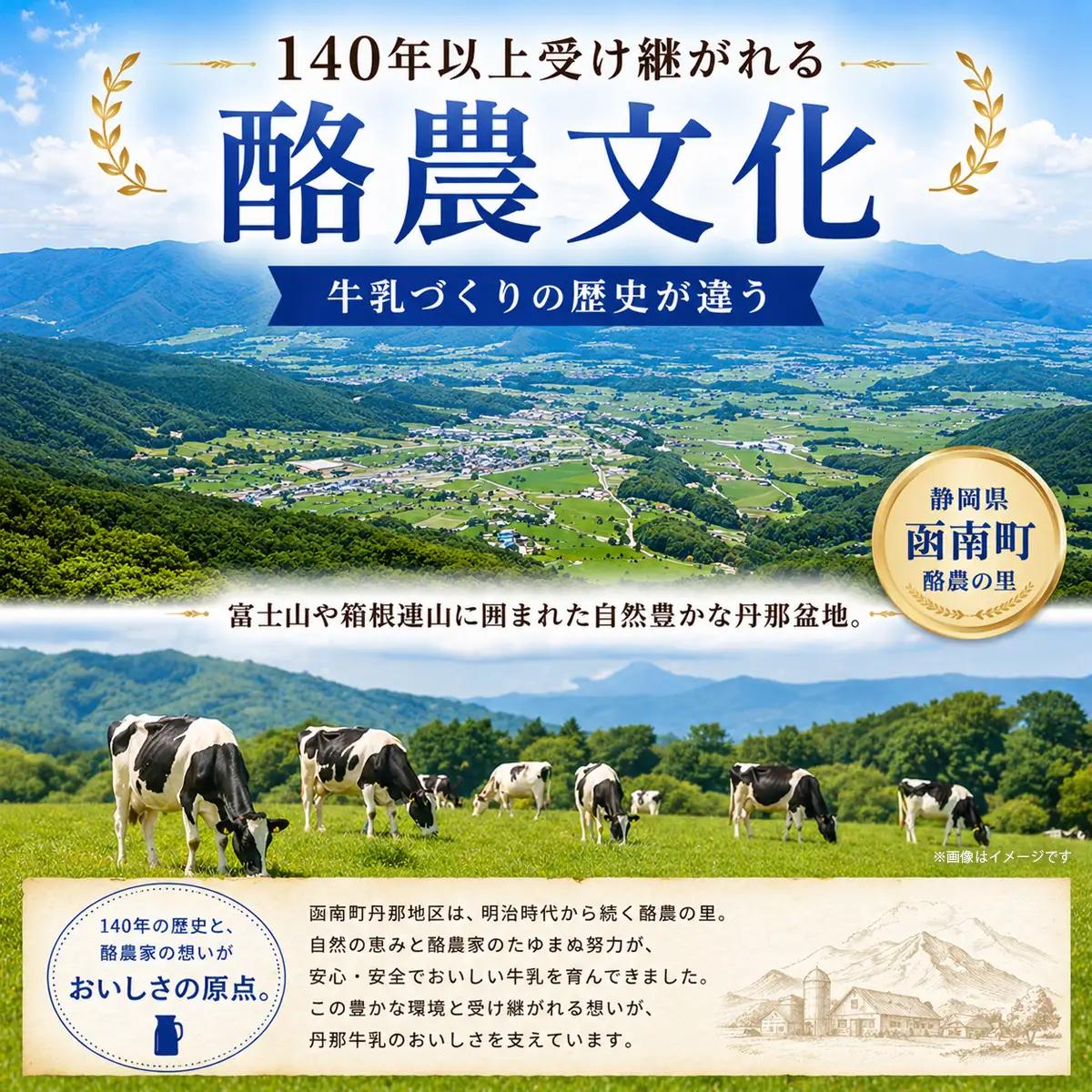 丹那牛乳　南箱根ギフト　Bセット_卵・乳製品 チーズ 卵・乳製品 バター _【配送不可地域：離島】【1037526】