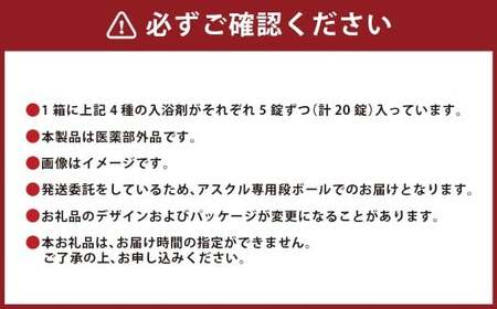 温泡 こだわりゆず 4種アソート 12箱 【2026年2月下旬より順次発送予定】 アース製薬 入浴剤 風呂 大容量