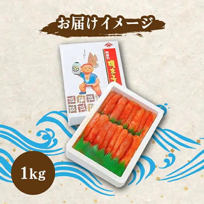 【化粧箱 包装紙付】宮近 の 無着色 辛子明太子 1kg (1本物) 明太子 めんたい 明太 [ABCJ010]