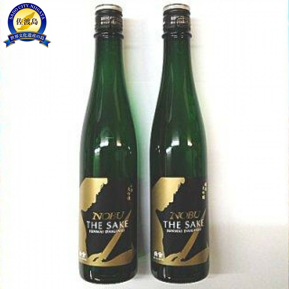【ふるさと納税】北雪　NOBU　ノブ　純米大吟醸　500mlx2本