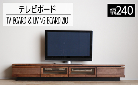 【開梱・設置】テレビボード ジオ　テレビ240cm　ブラウン　AL321
