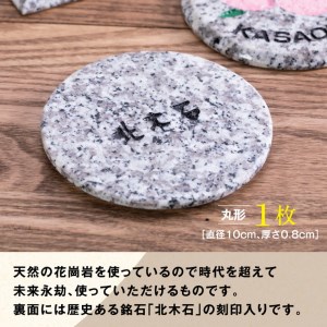 北木石製コースター（丸型） コースター