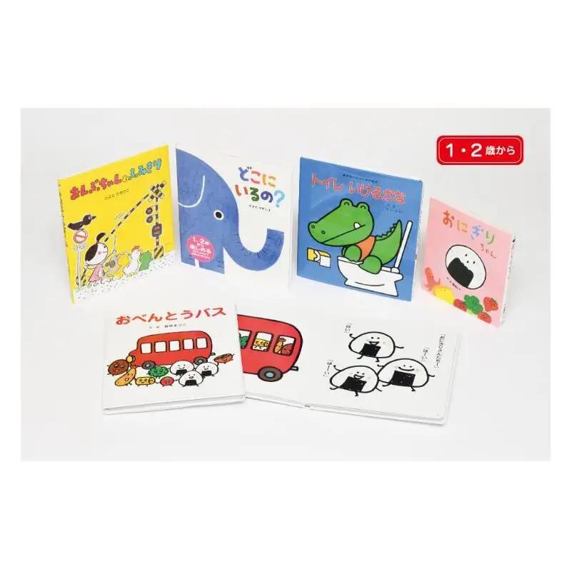 ちいさい子どもたちのための絵本　安心のファーストブックセット（1・2歳から）　本 絵本 えほん 子育て 教育 知育 読み聞かせ 子供 絵本セット プレゼント 贈り物 東京都 文京区