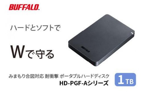 BUFFALO/バッファロー 耐衝撃ポータブルHDD 1TB