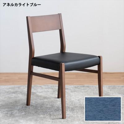 ふるさと納税 大川市 DCジャンブル01 ダイニングチェア ビーチウォールナットブラウン アネルカライトブルー