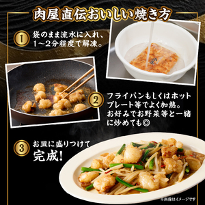 「京都人気焼肉店」プリプリホルモン！国産牛ホソの秘伝！塩ダレ漬け 140g×4個 560g 093-33
