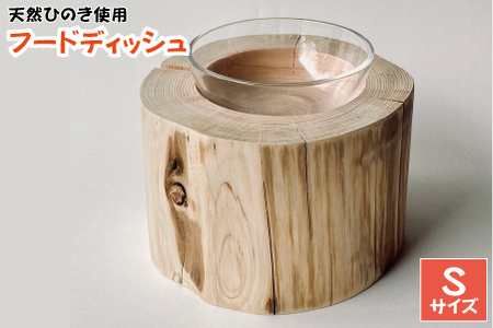 小林産ひのきを使ったペット用フードディッシュS（ヒノキ 愛犬 愛猫 ペット 木製 ボウル付き）