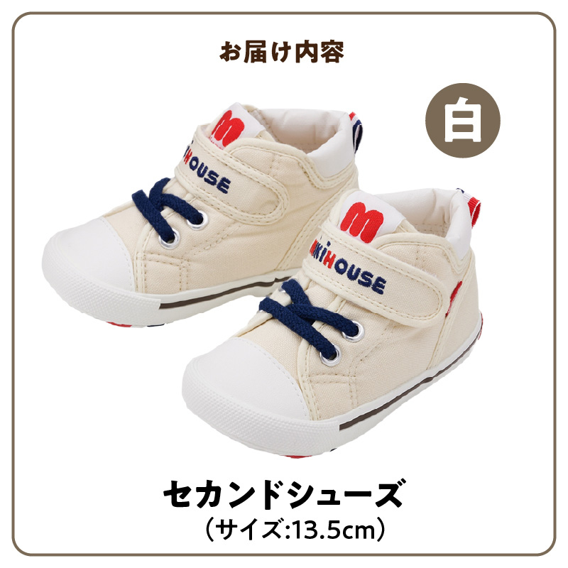 ミキハウス　セカンドベビーシューズ（白・13.5cm）_ 靴 シューズ スニーカー ベビー キッズ 子供 ベビー用品 ベビー靴 子供靴 赤ちゃん 男の子 女の子 活発 抗菌 選べる 贈り物 誕生日 贈