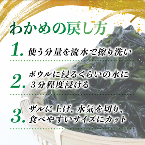 わかめ 駿河湾 束 わかめ 400g 200g×2袋 海藻 海産物 海鮮 魚介 ワカメ 若布 味噌汁 スープ 鍋 サラダ 刺身 酢のもの 家庭用 ギフト プレゼント 贈答  八木康 静岡県 牧之原市 