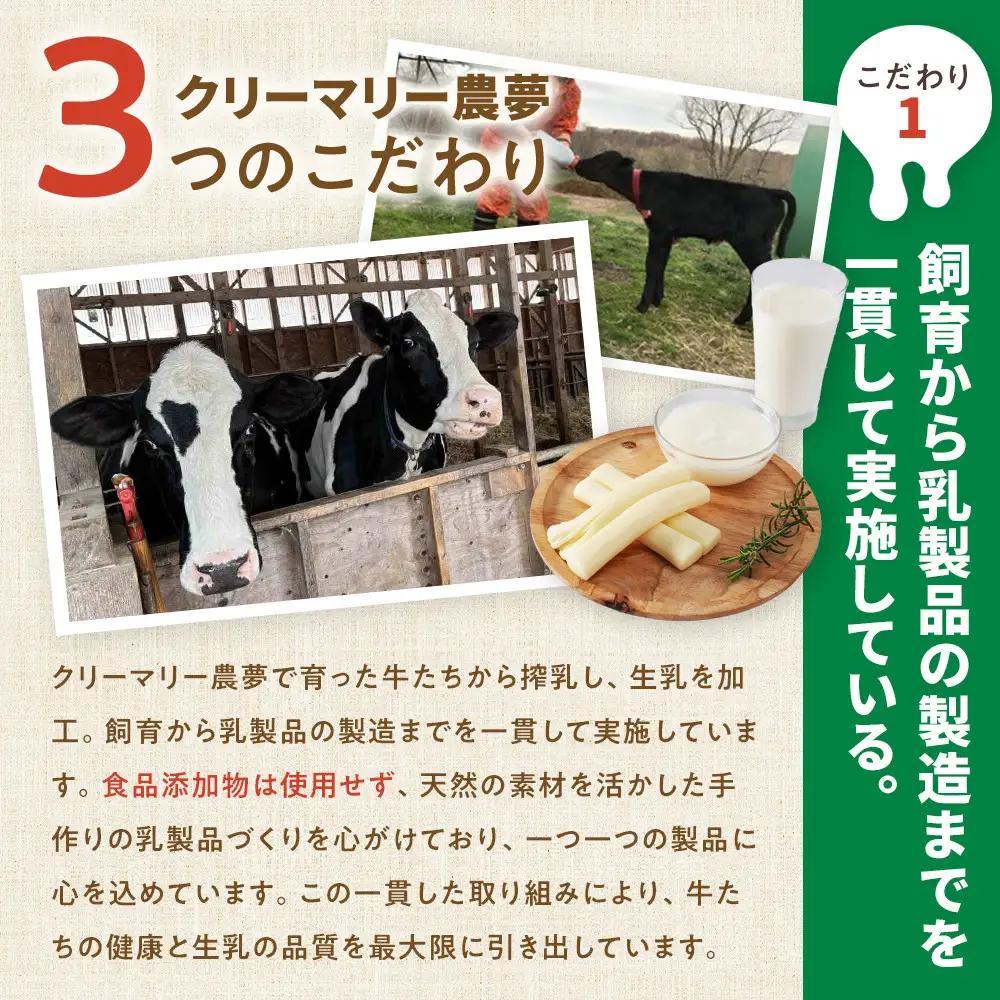 北海道旭川産 チーズ ヨーグルト 牛乳 定番3種セット 【チーズ 牛乳 道産牛乳 チーズセット チーズ ちーず ti-zu cheese CHEESE 北海道 旭川市】_00129