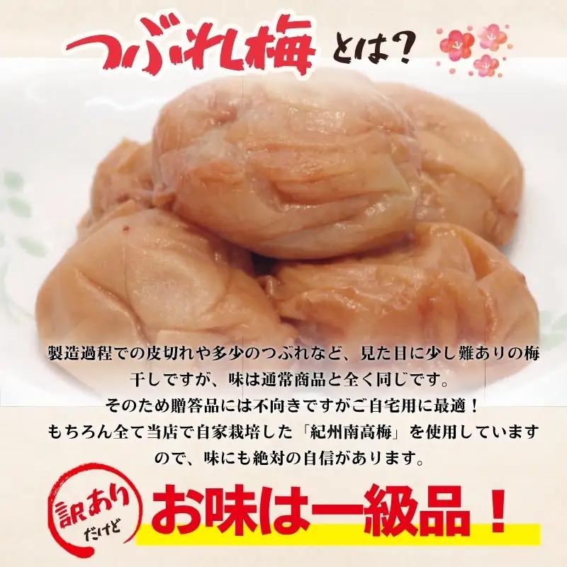 紀州南高梅　＜つぶれ梅＞かつお【ハチミツ入】塩分10%（2kg）なかやまさんちの梅干　うめ　ウメ【nky015-220k】