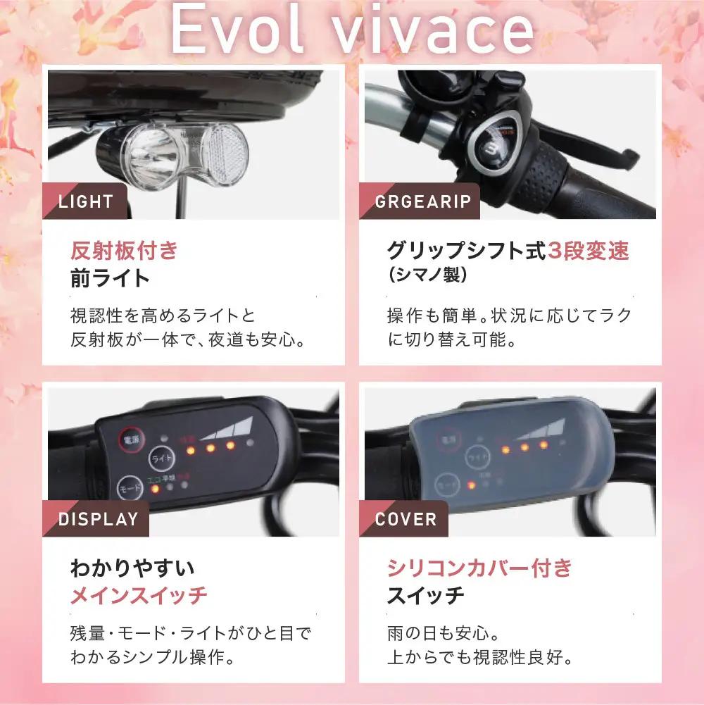 完成品でお届け！ 電動自転車 2025年モデル 3段変速 26インチ【ダークチョコレート】｜京都 自転車専門店 人気 VIVACE-EVOL-EVV63A