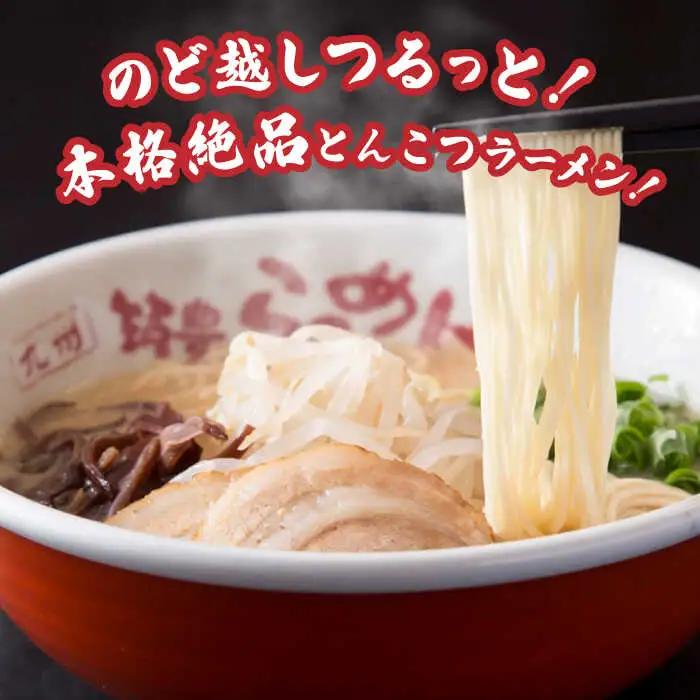 焼豚 高菜 生ラーメン とんこつ 6食セット  スピード配送[AFAE005]