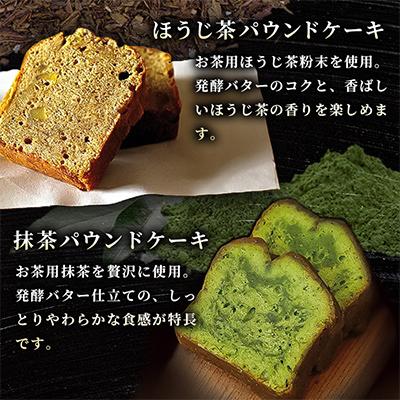 ふるさと納税 枚方市 玉露とパウンドケーキセット |  | 02