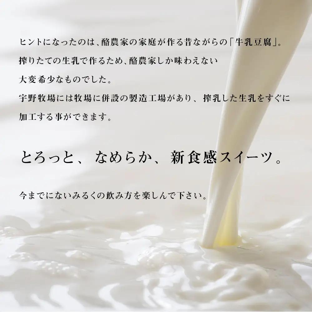 トロケッテ・ウーノ いちごのソース＆抹茶 計6個(宇野牧場)