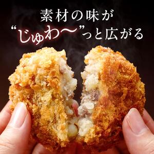 冷凍コロッケ3種セット各2袋計32個入り [1304]