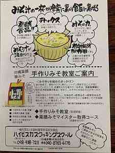 沖縄薬膳紅みそ 計900g (300g×3個) 味噌 みそ 国産 沖縄市 / 有限会社ハイビスカスクッキングスクール[BCBU003]