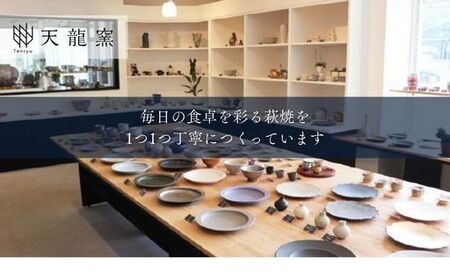 《萩焼》 モモソラ ペア飯碗｜HG000166