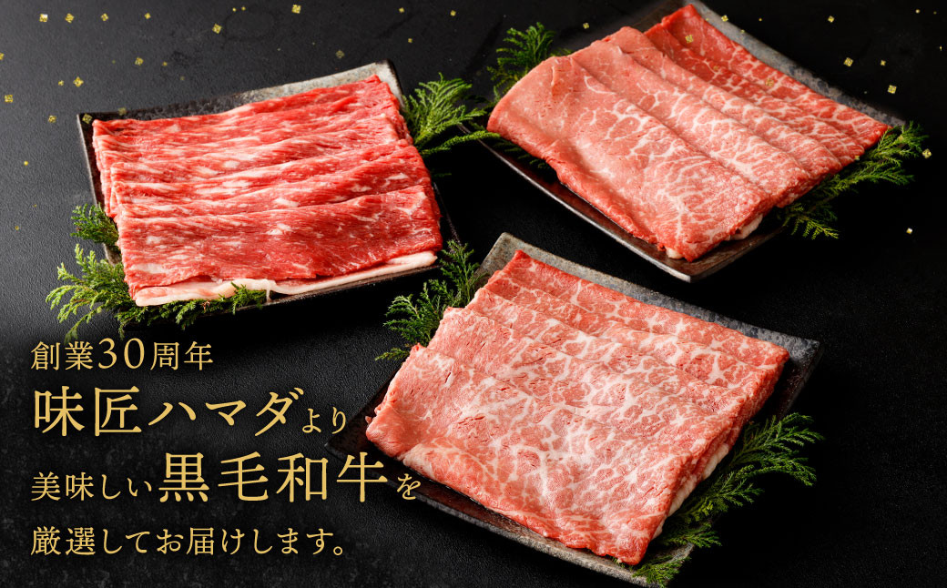 【3ヶ月定期便】復刻！ 九州産 黒毛和牛 赤身 スライス ( もも ・ うで ) 900g (300g×3パック)×3ヶ月 総合計2.7kg すき焼き 焼肉 焼き肉 しゃぶしゃぶ