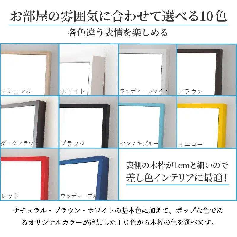 【SENNOKI】Libraリブラ W62×D2.5×H92cm木枠長方形インテリアウォールミラー(10色)【2403M05008-4】