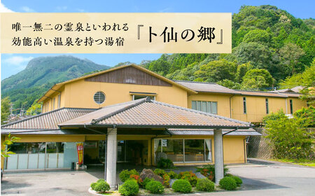 【くぼて鷹勝　卜仙の郷】宿泊補助クーポンチケット 50，000円分 【株式会社鷹勝カレント】　《豊前市》温泉 宿泊 旅行 宿[VAK040]