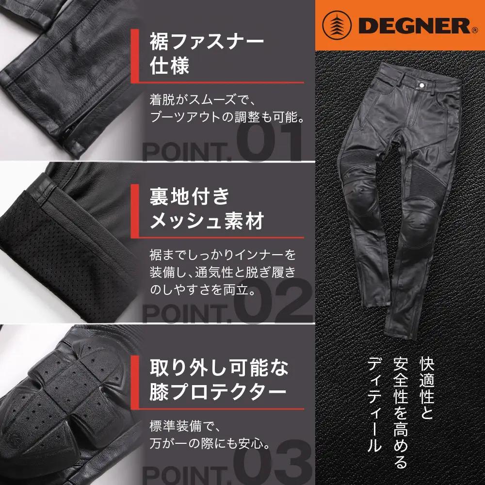 【デグナー】レディースレザースキニーパンツ Lサイズ｜京都 バイクギア 人気ブランド バイク