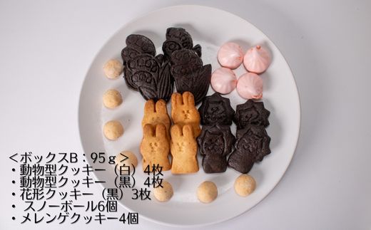 〈先行予約〉〈数量限定100個〉手作りクッキー詰め合わせ〈数量限定〉【クッキープレーン クッキー ムラング キッフェルン 鳩型 ディアマンチョコ ディアマンチョコチップ 花形 スノーボール 動物型 新