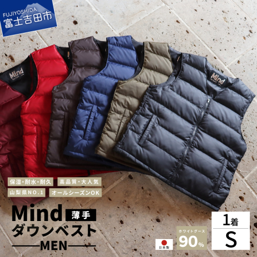 高品質ダウンベスト（薄手）880フィルパワー メンズ Sサイズ