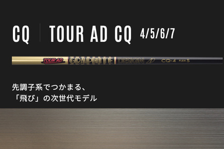 ゴルフ クラブ グラファイトデザイン ツアーAD シリーズ スリーブ付シャフト ゴルフシャフト