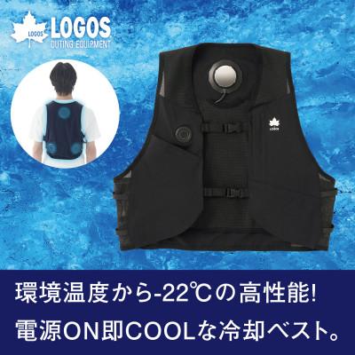 ふるさと納税 城陽市 LOGOS ペルチェクールベスト 熱中症対策として屋外での活動に大活躍の冷却ベスト　81336711