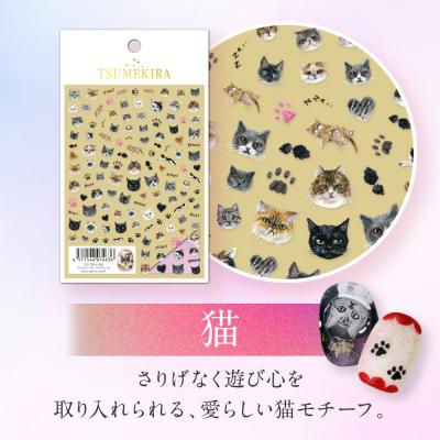 ふるさと納税 名古屋市 ツメキラ ネイルシール 1枚 うらなか りか プロデュース【猫】 |  | 01