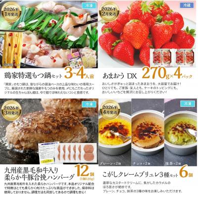 ふるさと納税 古賀市 【定期便12回発送】古賀人気グルメ定期便 プラチナ2025 |  | 01