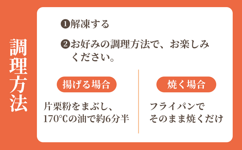 味付き鶏肉 約500g -旨味 ジューシー 唐揚げ から揚げ からあげ おかず しょうが にんにく 下味付き 弁当 料理 惣菜 冷凍 揚げる 焼くだけ 簡単調理 から揚げ専門店 Karakita 高知