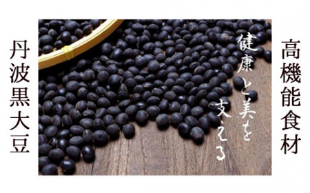 やわらか丹波黒豆きなこかけ80g×5袋 【 きな粉 和菓子 】