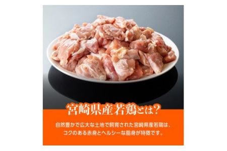 【定期便】宮崎県産 鶏肉 もも肉 切身 3.75kg(250g×15袋) 6ヶ月定期便【国産鶏肉 九州産鶏肉 鶏肉 若鶏 肉 とり モモ肉 小分け鶏肉 カット済み鶏肉 大人気鶏肉 全6回】