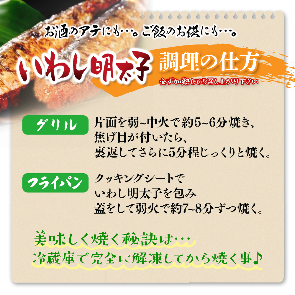 【博多漁師の里】いわし明太子２０尾（５尾×４パック）化粧箱入り