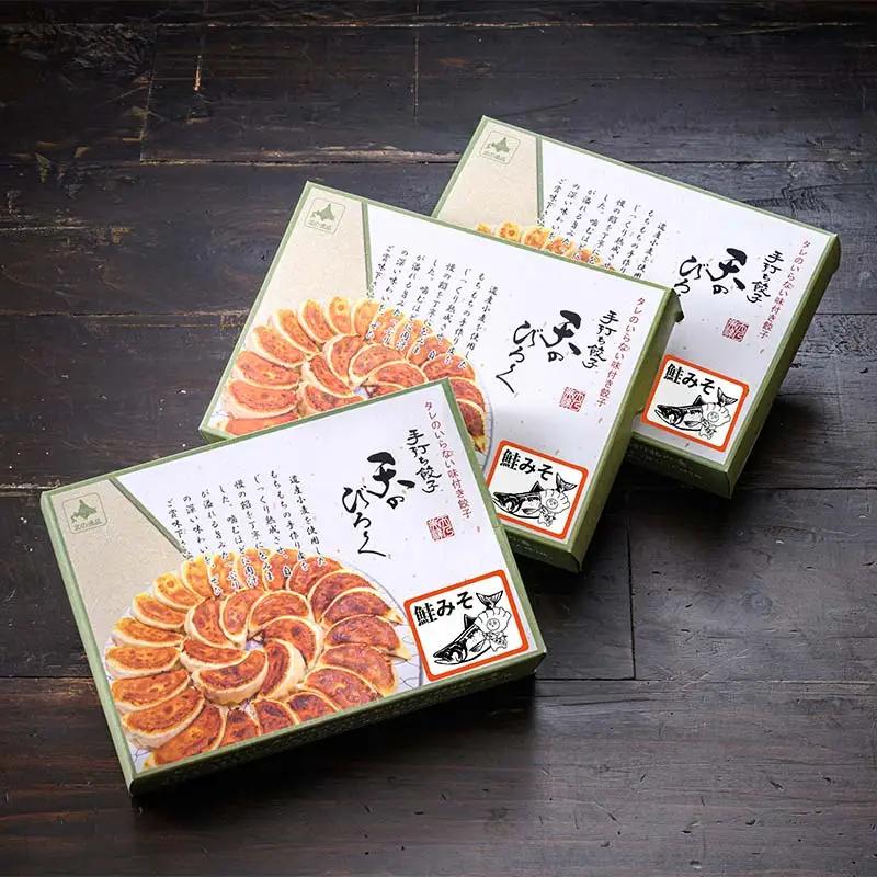 千歳市の高校と天のびろくがコラボ！さけみそ餃子 3箱セット 北海道産 餃子 さけみそ 鮭 味噌 惣菜 冷凍 おかず ごはんのお供 国産 高校コラボ グルメ お取り寄せ ギフト F6S-765