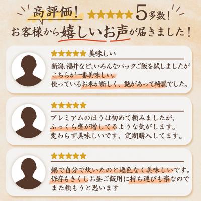ふるさと納税 庄内町 ＜4月中旬発送＞6か月定期便プレミアムつや姫 パックご飯 12個(入金期限:2026.3.25) |  | 03