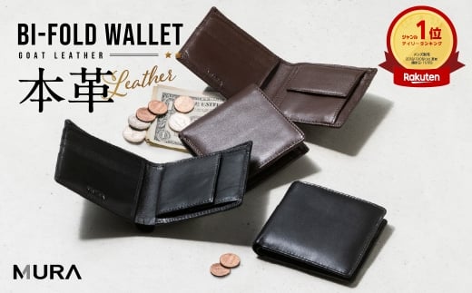 BOX型 BROWN_B ＼楽天1位&3冠／ 両面本革 ゴートレザー 二つ折り財布 メンズ オール 本革 やぎ革 レザー 男性 ブランド メンズ ボックス型 小銭入れ 二つ折り 財布 さいふ 黒 茶 ブラック ブラウン カードケース プレゼント 薄い シンプル 軽量 サイフ MURA 岐阜県 大垣市