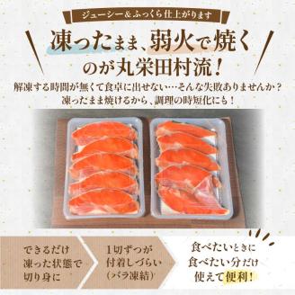 旨味抜群!!第ニ弾!キングサイズの甘塩紅鮭半身厚切10切!! ふるさと納税 鮭 _F4F-7776