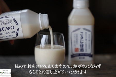 糀本来の甘みだけを味わえる　糀だけで造った甘酒　520g×６本セット〔YK-03〕