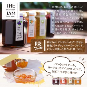 s255 さつまの四季(計7品)希少なあけび酢を使用した飲むあけび酢と季節のジャムセット！【薩摩ビネガー工房】