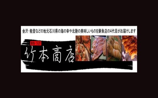 旬の鮮魚味噌漬け5切 要冷凍｜鰤 鰆 鱈 サーモン 鱒 鯛 目鯛 銀鱈 鯖 スズキ 詰め合わせ 小松市 石川県 【株式会社竹本商店】 bp004n00